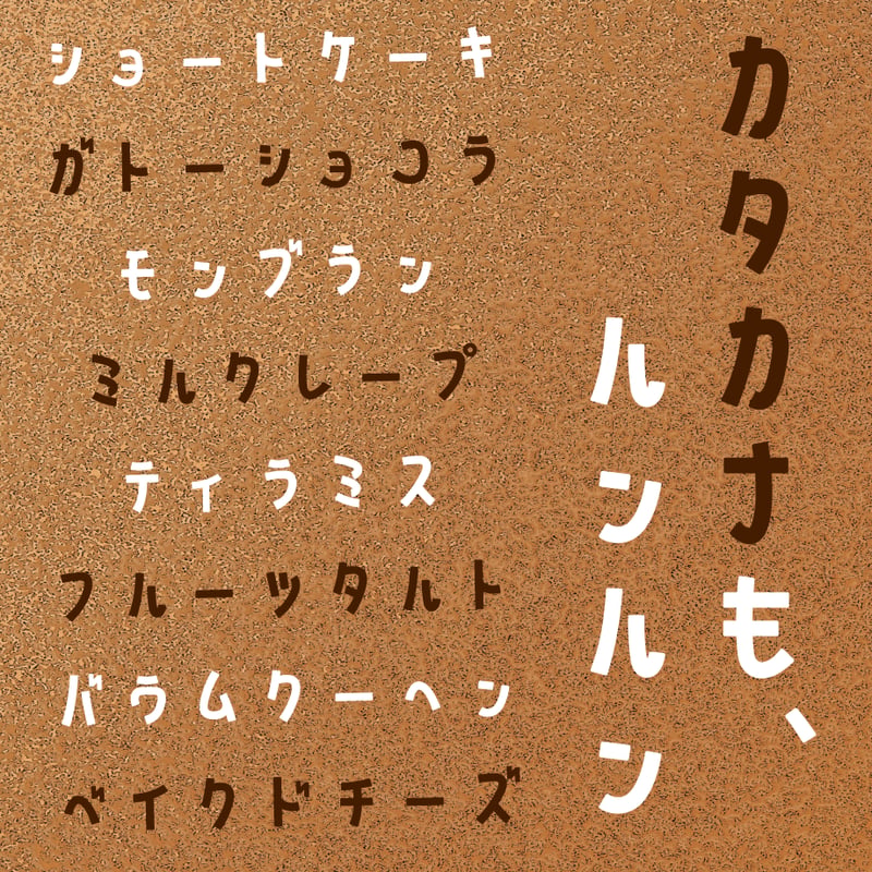 無料】日本語フォント「山びこやま」フリー版 | フォントストア ｜TYP