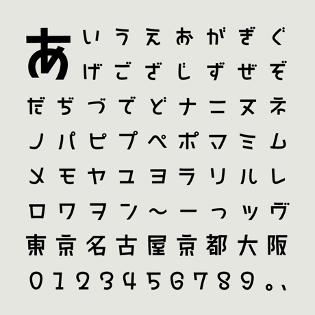 日本語フォント「海と山のろごごち」