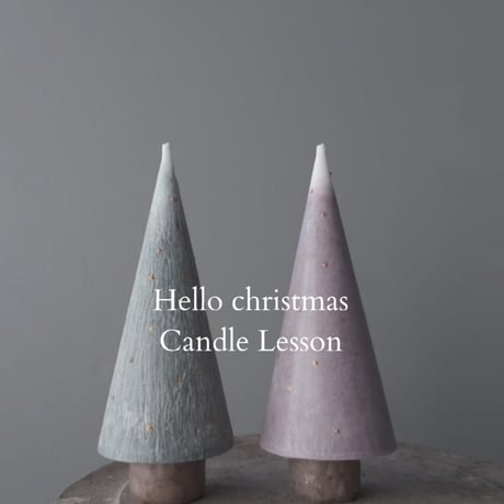 対面10.11月 :New LESSON TREE#01 #02 : season candle クリスマス  のコピー