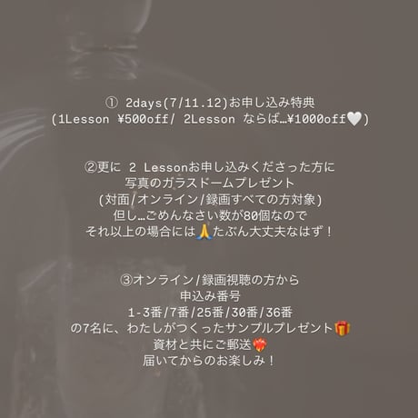再販3日間/5月11ー13日 : Flow録画動画　1 day lesson  soy candle
