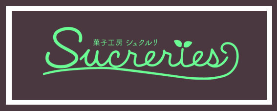 Sucreries オンラインショップ