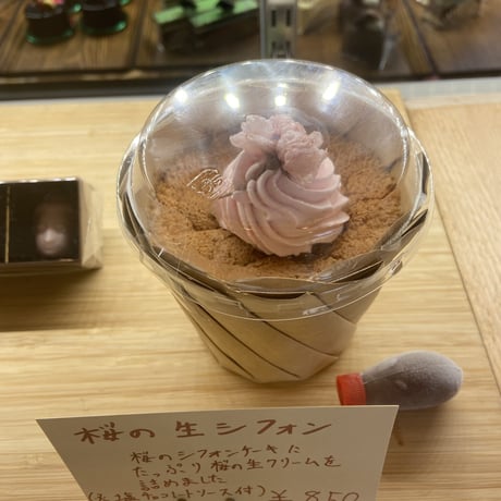 【冷凍】桜の生シフォン