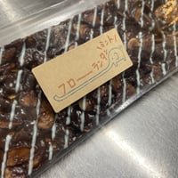 【冷蔵】業務用フロランタン・ショコラミント