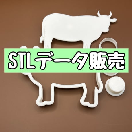 STLデータ(キャトルミューティレーション型)