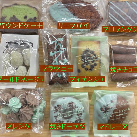 【冷蔵】チョコミントギフトボックス