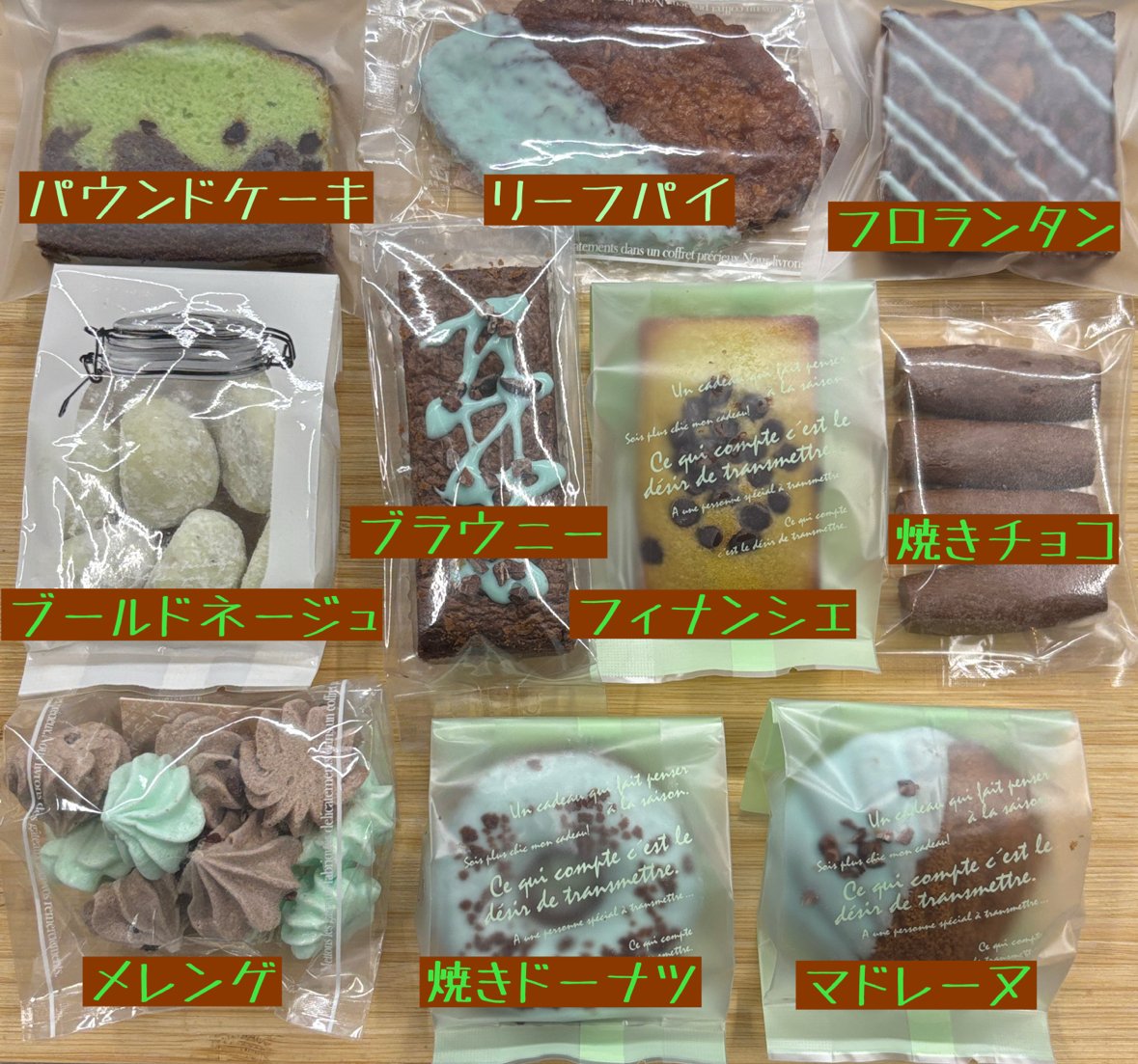 チョコミントギフトボックス | Sucreries オンラインショップ