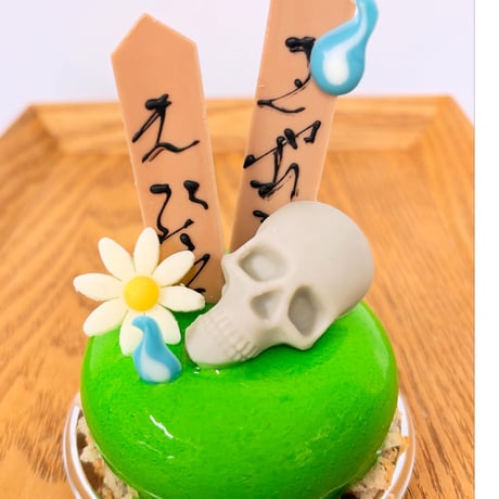 野ざらし