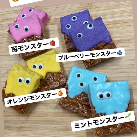 【冷蔵】ミントモンスター2体セット