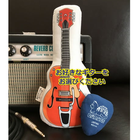 またたびロックンロール　お好きなギター＆ ピック （ネイビー）のセット