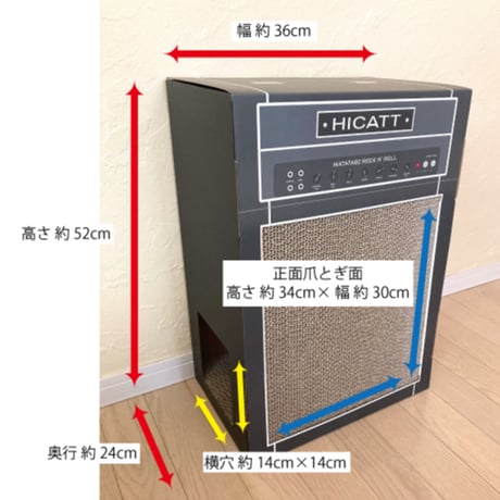またたびロックンロール　ギターアンプ　チャコール（爪とぎ）とお好きなギターのセット