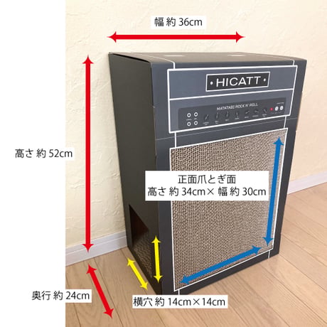 またたびロックンロール　ギターアンプ　チャコール（爪とぎ）  2個セット