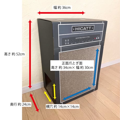 またたびロックンロール　ギターアンプ　チャコール（爪とぎ）