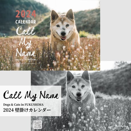 [壁掛けカレンダー2024] Call my name ~ Dogs & Cats in FUKUSHIMA
