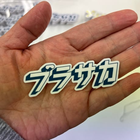 ブラサカロゴステッカー