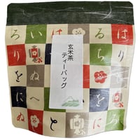 玄米茶ティーバッグ　(3g×8個)