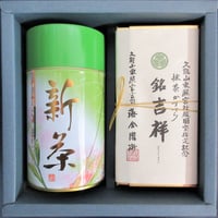 新茶 抹茶かすてらセット