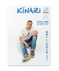 KiNARI vol.23