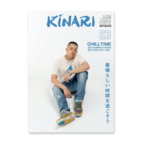 KiNARI vol.23