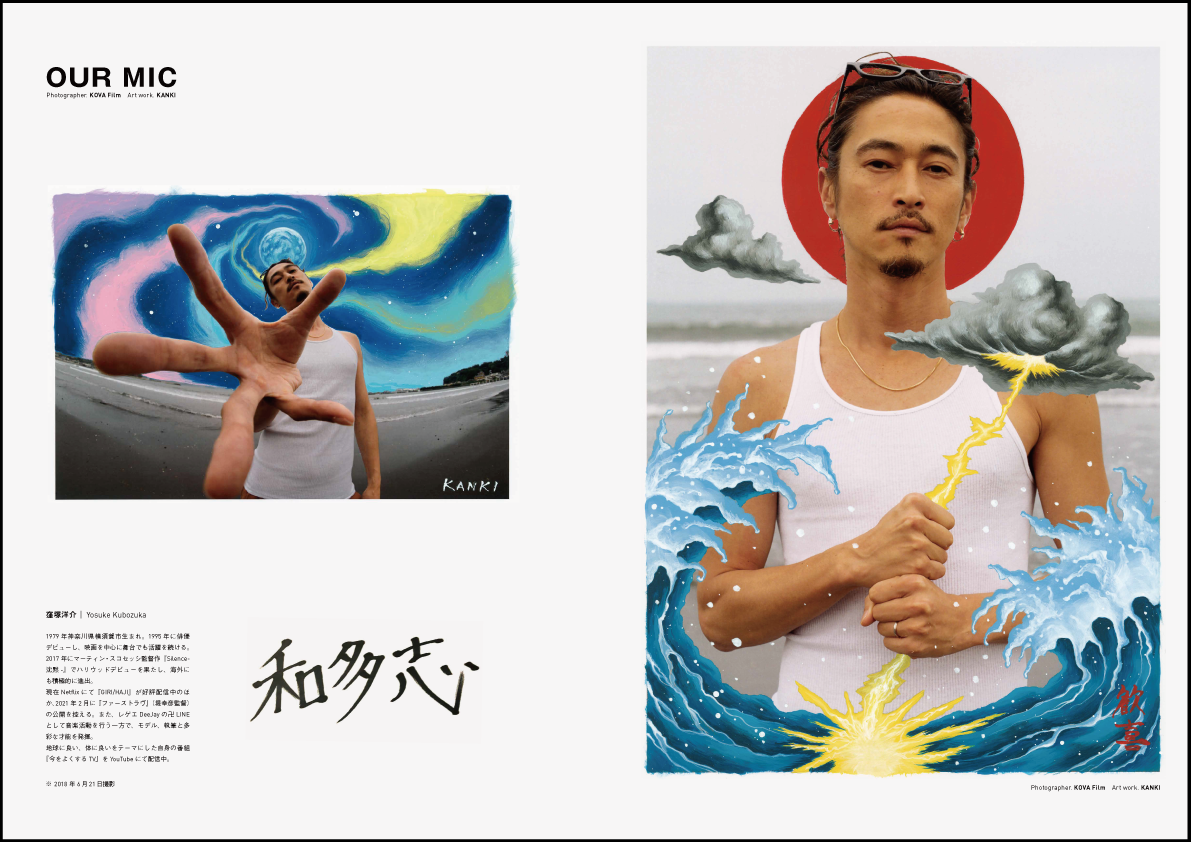 KiNaRiページ KINARI vol.22 | KAMIMIC STORE