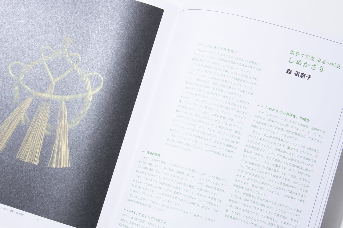 KiNaRiページ KiNARI vol.23 | KAMIMIC STORE