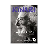 KINARI vol.12｜ユーモアがすべてだ