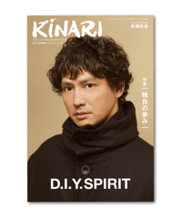 KiNARI vol.27
