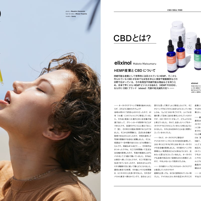 KiNARI vol.23 | KAMIMIC STORE