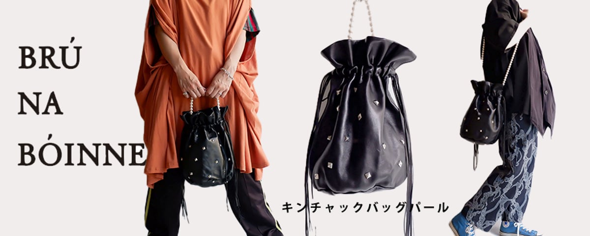 ブルーナボイン BUT brunaboinne パール スタッズ キンチャク 【公式通販】