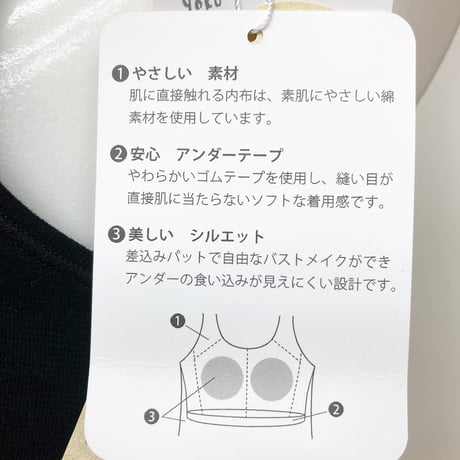 【オンライン限定】【SALE】カップ付きタンクトップ【Mサイズのみ　コットンシルク・ミラノリブ】9368-17S