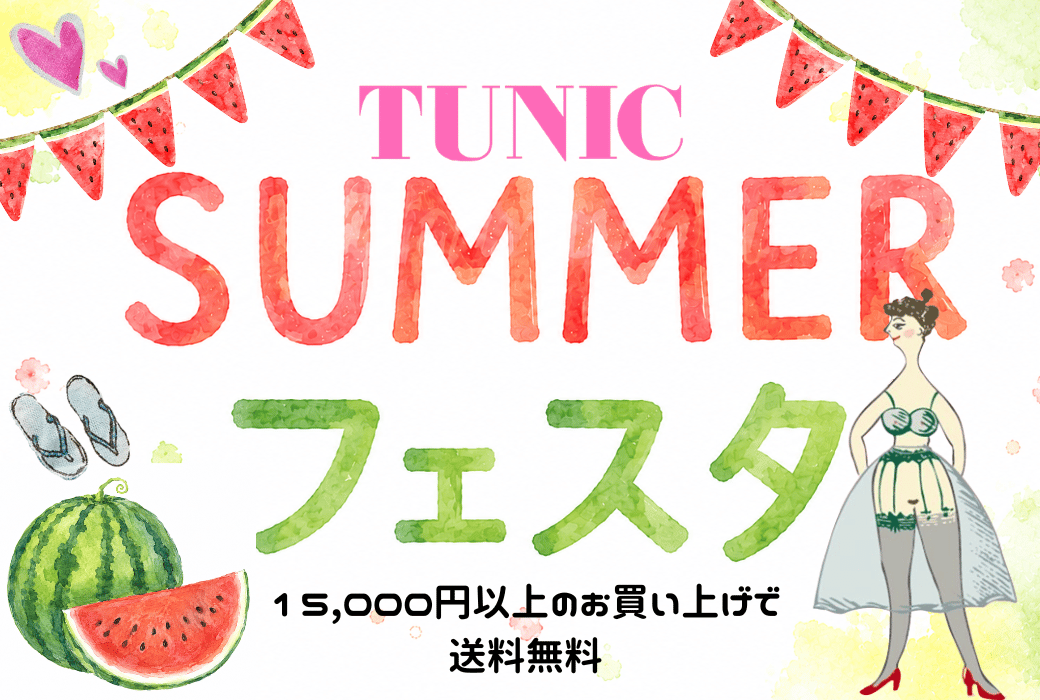 サマーフェスタ開催中！