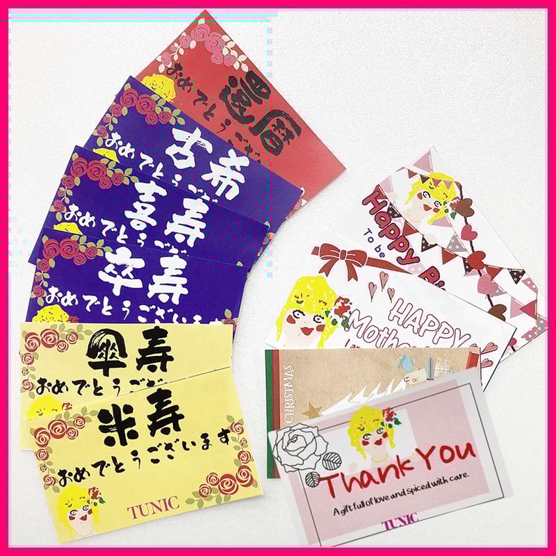 選べるメッセージカード | TUNIC ～Laboratory ; CoCo～