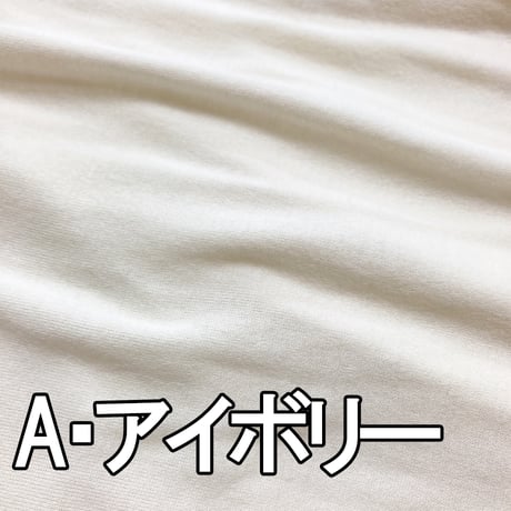 【ストレッチ】クルーネックインナー【80双フライス・スーパーナノシリコン】9130-23A