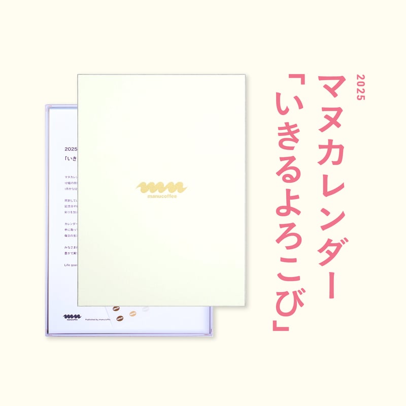 【新品未使用】モイスティーヌ コフレ 2024 2025年カレンダー付き square_77d08e79.png