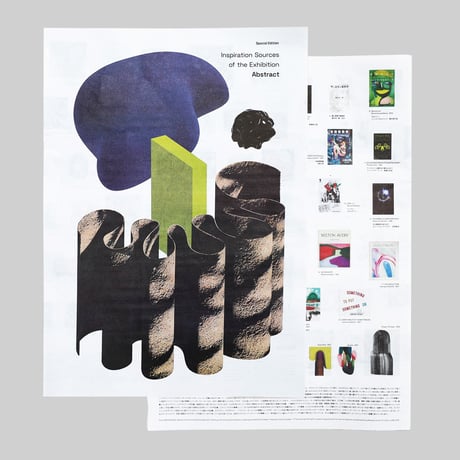 Masatoo Hirano Exhibition POSTER - M2. melange(spice) (A2)