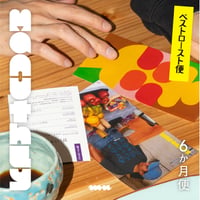 manuthly／マヌスリー ベストロースト便💥（6か月便・6月スタート分）