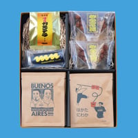 【至福 GIFT】珈琲菓子セット（大）