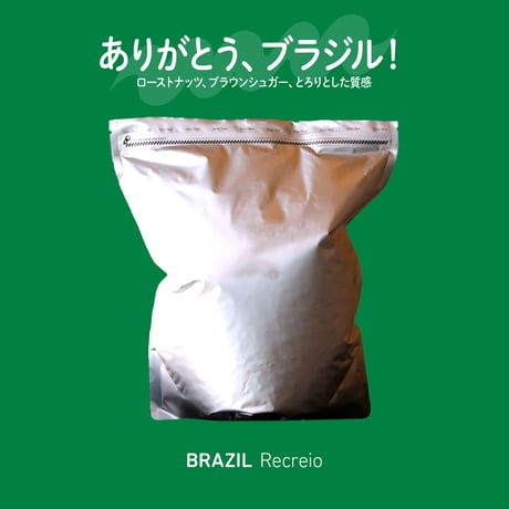 【5.29発送予定】ブラジル ヘクレイオ1kg アルミパック*受注生産/Roast to order