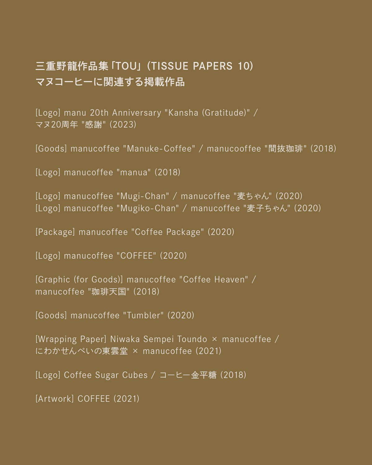 新品未開封　三重野龍作品集「脳 | TOU」 fit=scale-down,w=1200