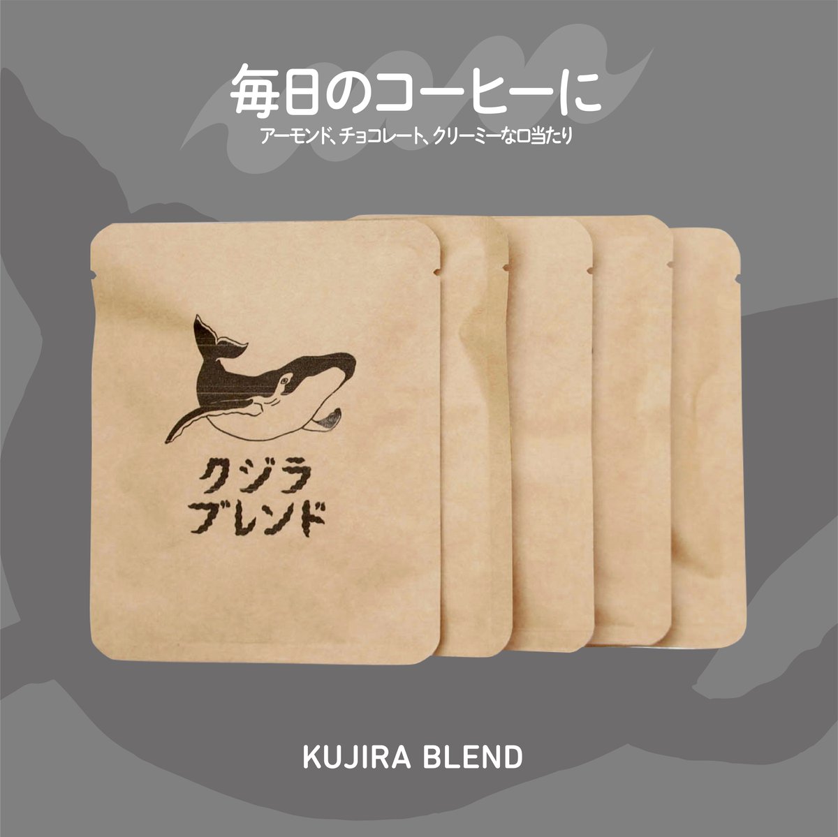 定番🐋】クジラブレンド DRIPBAG×5 | manucoffee ONLINE STORE