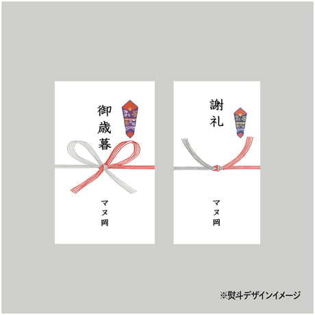 【GIFTBOX単品+紙袋】M-2（2マス）