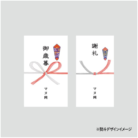 【NIWAKA GIFT】大笑セット