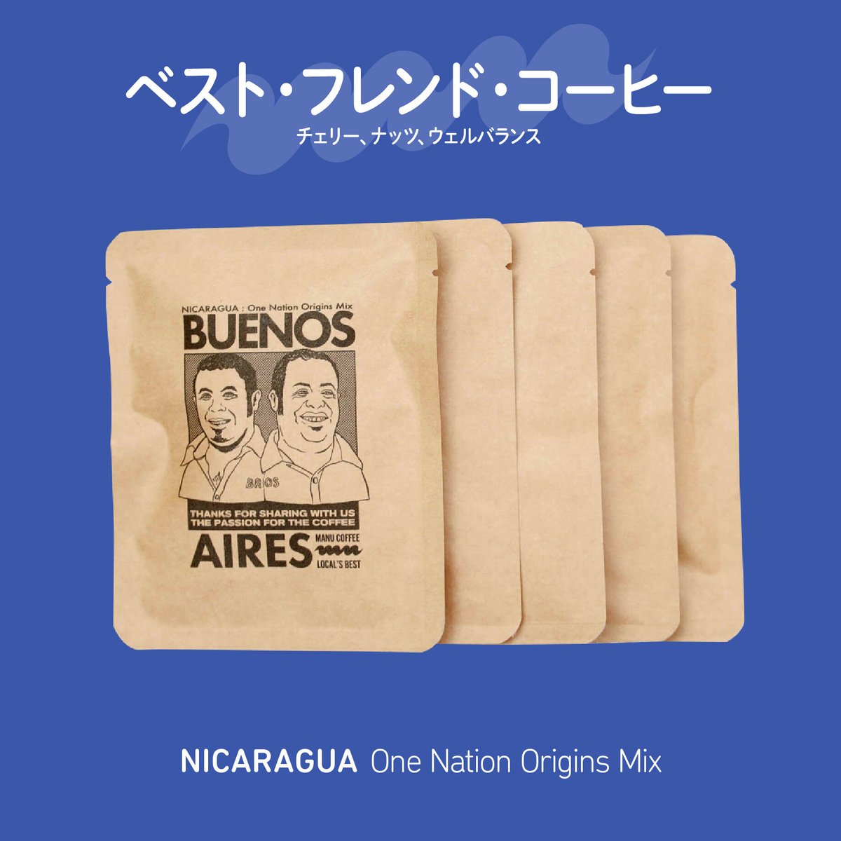 ニカラグアmix DRIPBAG×5 | manucoffee ONLINE STORE