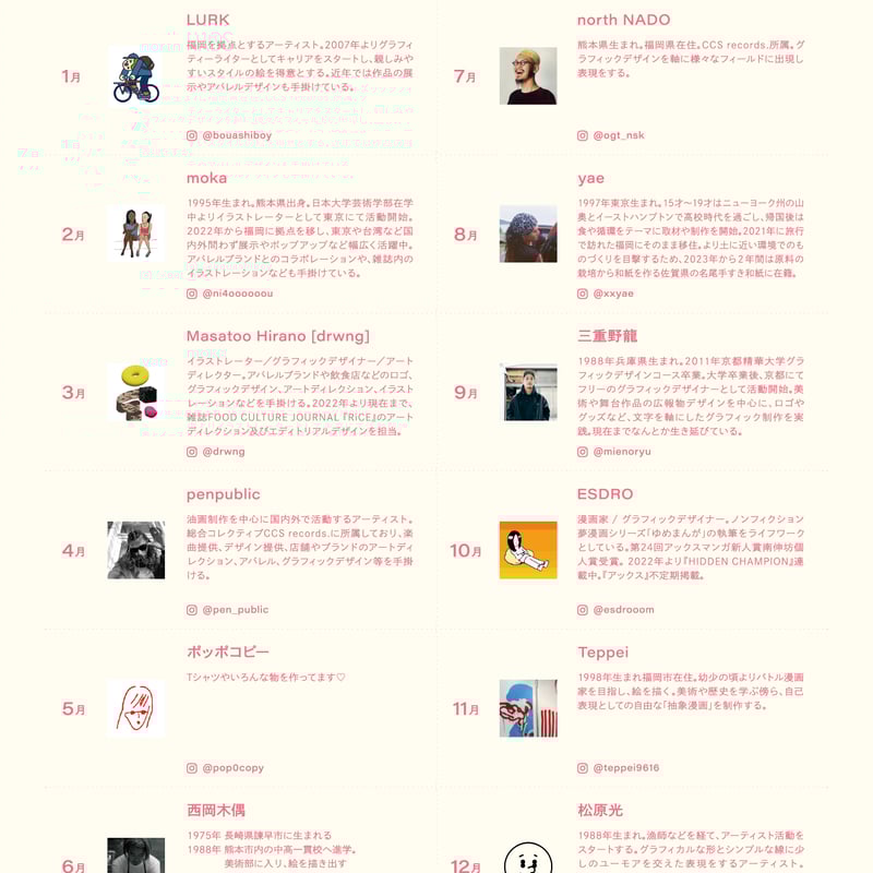 【新品未使用】モイスティーヌ コフレ 2024 2025年カレンダー付き 2024年12月発売【Coffret】｜お知らせ｜モイスティーヌ【公式】