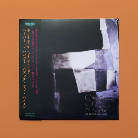 【CD】Sketches of Stain / Herbert Hunger a.k.a 曽我 大穂
