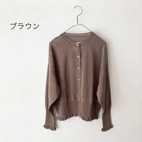 Hands of creation 14G 1PLY ポイントフリルカーディガン
