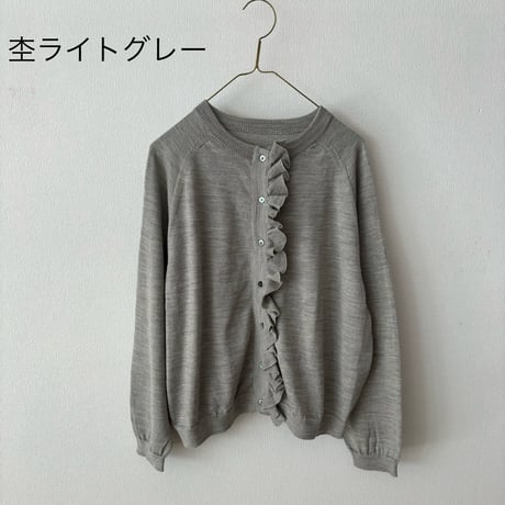 Hands of creation ウォッシャブルウール フロントフリル スクエアカーディガン