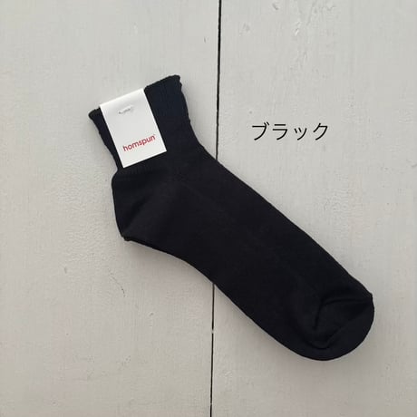homspun リネン ショートソックス