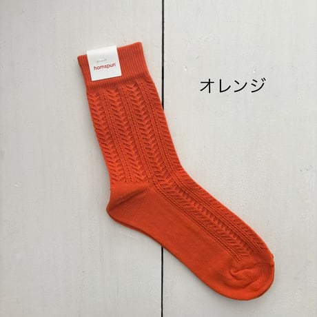 homspun 綿コーマ レースソックス