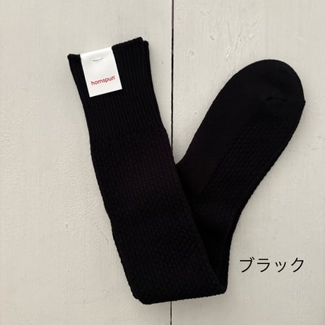 homspun コットンウール カノコ編みハイソックス