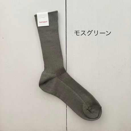 homspun リネンソックス